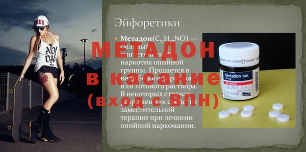 метадон Арсеньев