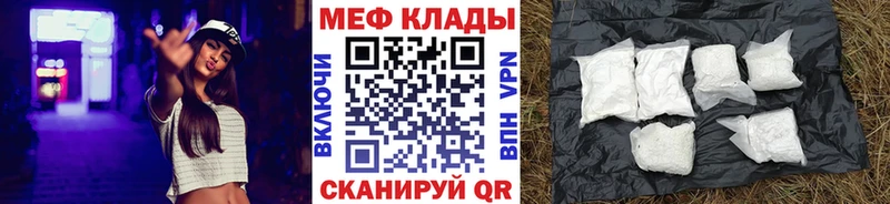 купить   Жирновск  Меф VHQ 