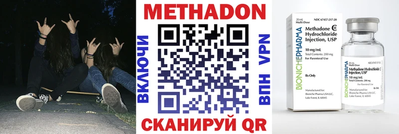 Метадон белоснежный  Жирновск 